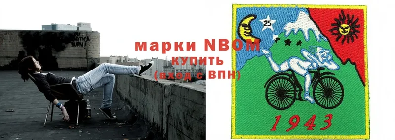 Марки NBOMe 1,8мг  Елабуга 